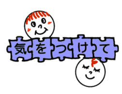 Greeting in the puzzle (Japanese) sticker #10947852