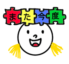 Greeting in the puzzle (Japanese) sticker #10947854