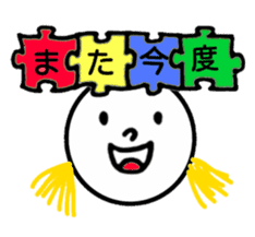 Greeting in the puzzle (Japanese) sticker #10947854