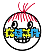 Greeting in the puzzle (Japanese) sticker #10947855
