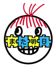 Greeting in the puzzle (Japanese) sticker #10947855