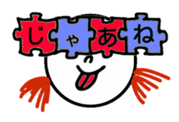 Greeting in the puzzle (Japanese) sticker #10947857