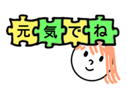 Greeting in the puzzle (Japanese) sticker #10947858