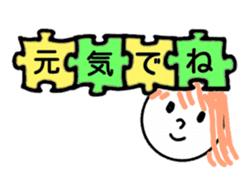 Greeting in the puzzle (Japanese) sticker #10947858