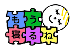 Greeting in the puzzle (Japanese) sticker #10947859