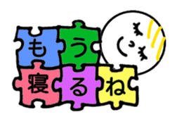 Greeting in the puzzle (Japanese) sticker #10947859