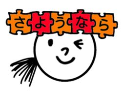 Greeting in the puzzle (Japanese) sticker #10947861