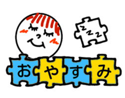 Greeting in the puzzle (Japanese) sticker #10947862