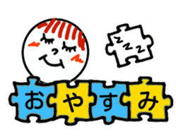 Greeting in the puzzle (Japanese) sticker #10947862