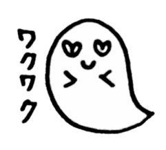 Fluffy a ghost(Japanese) sticker #11041642
