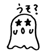 Fluffy a ghost(Japanese) sticker #11041647