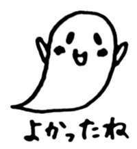 Fluffy a ghost(Japanese) sticker #11041650