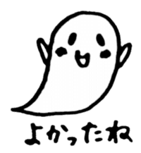 Fluffy a ghost(Japanese) sticker #11041650
