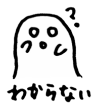 Fluffy a ghost(Japanese) sticker #11041651