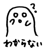 Fluffy a ghost(Japanese) sticker #11041651