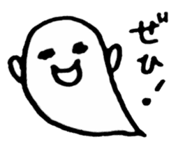 Fluffy a ghost(Japanese) sticker #11041655
