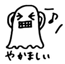 Fluffy a ghost(Japanese) sticker #11041662