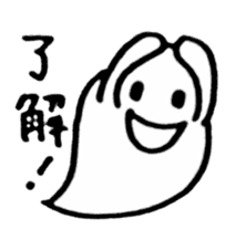 Fluffy a ghost(Japanese) sticker #11041673