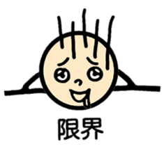 Negative talk(Japanese) sticker #11159083