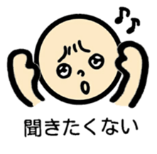 Negative talk(Japanese) sticker #11159098