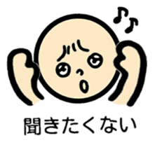 Negative talk(Japanese) sticker #11159098