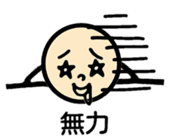 Negative talk(Japanese) sticker #11159103