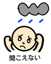 Negative talk(Japanese) sticker #11159111