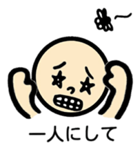 Negative talk(Japanese) sticker #11159114