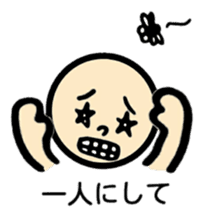 Negative talk(Japanese) sticker #11159114