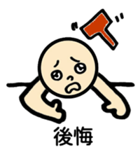 Negative talk(Japanese) sticker #11159116