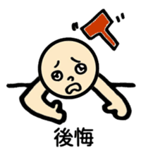 Negative talk(Japanese) sticker #11159116
