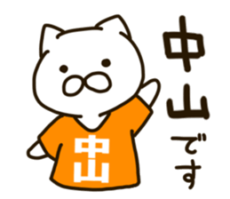 NAKAYAMA-cat sticker #11180744