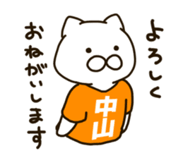 NAKAYAMA-cat sticker #11180745