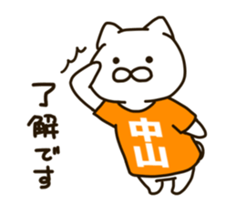 NAKAYAMA-cat sticker #11180746