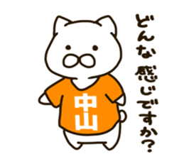 NAKAYAMA-cat sticker #11180750