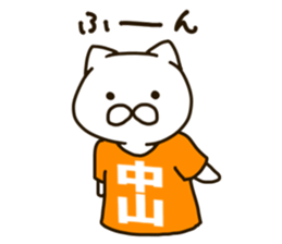 NAKAYAMA-cat sticker #11180755