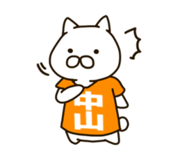 NAKAYAMA-cat sticker #11180756