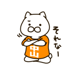 NAKAYAMA-cat sticker #11180759