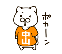 NAKAYAMA-cat sticker #11180762