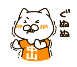 NAKAYAMA-cat sticker #11180765