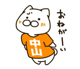 NAKAYAMA-cat sticker #11180766