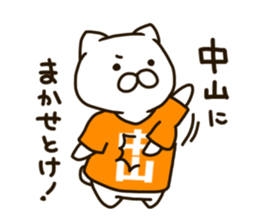 NAKAYAMA-cat sticker #11180774