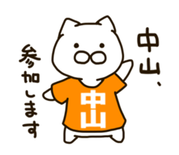 NAKAYAMA-cat sticker #11180775