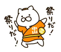 NAKAYAMA-cat sticker #11180777