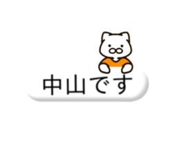 NAKAYAMA-cat sticker #11180778