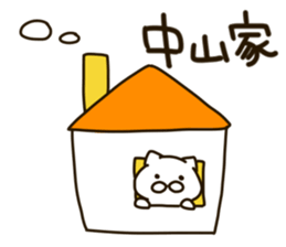 NAKAYAMA-cat sticker #11180781
