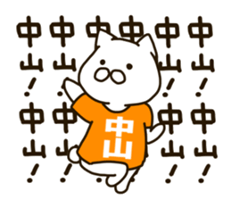 NAKAYAMA-cat sticker #11180783