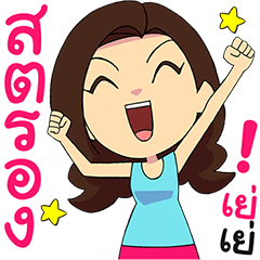 Jah 2 Life is temporary