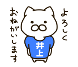 INOUE-cat sticker #11295961