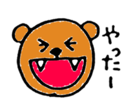 Brown bear(Japanese) sticker #11423881